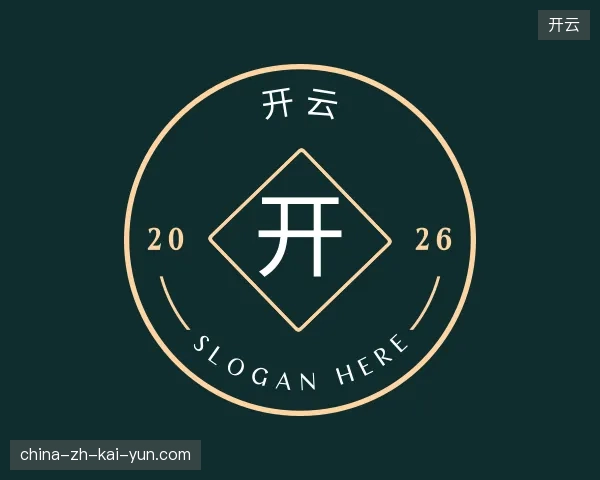 初识开云官网